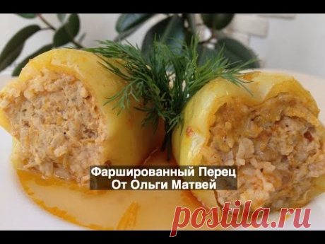 Фаршированные Перец (Домашний, Пошаговый Рецепт) | Stuffed Peppers