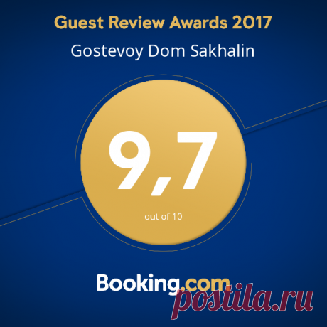 Где найти электронную версию награды Guest Review Award? – Центр помощи партнерам Booking.com