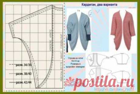 Простая выкройка для двух вариантов кардигана силуэта &quot;Летучая мышь&quot;