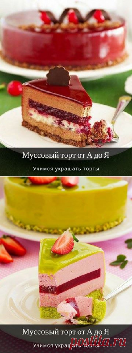 CakeDeco - учимся украшать торты.