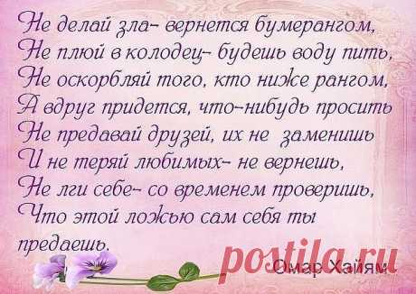 Относись ко всем с добром и уважением, даже к тем, кто с тобой груб. Не потому, что они достойные люди, а потому, что ты — достойный человек.