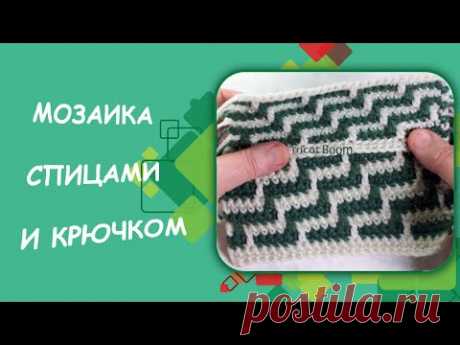 Основные характеристики мозаичных узоров. Mosaic crochet vs knit.