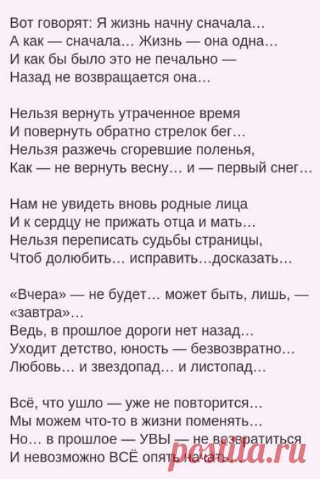 Трогательные, правдивые строки.