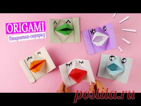 Оригами губы, поздравительная открытка с поцелуем [Изделия из бумаги]