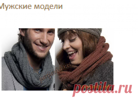 Snood mixte 38 и 43*58 PHIL №2056