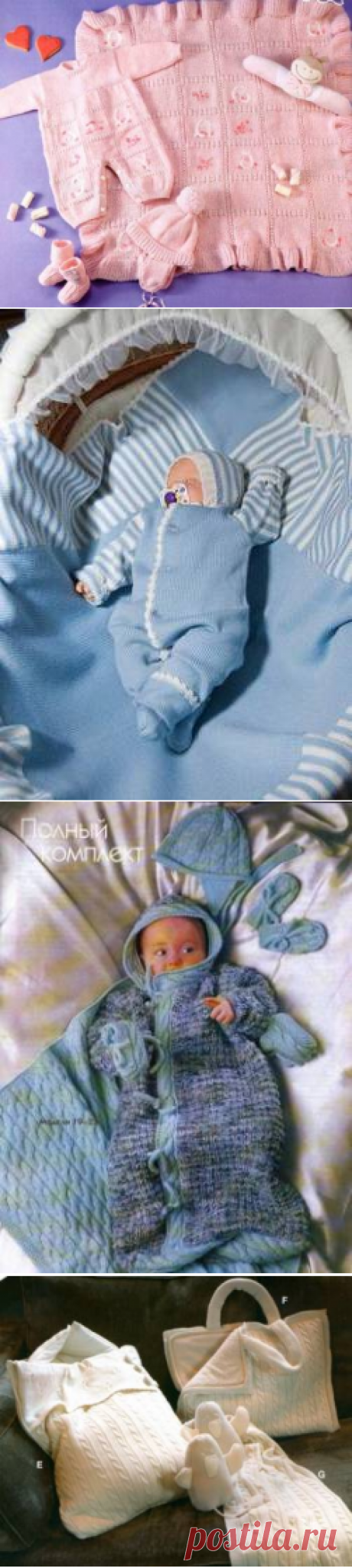 Наборы на выписку- вяжем самостоятельно - Вязание для новорожденных - Последние схемы и модели для крючка и спиц - Вязание для души