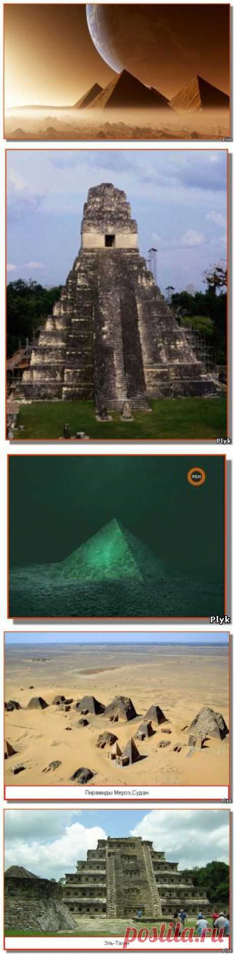 Кто строители пирамид? | Запретная археология | Плюк - Блог о паранормальном и мистическом - Ку!