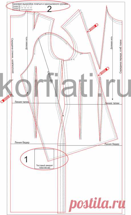 Базовая выкройка платья 52-56 р. для скачивания от А. Корфиати Просто скачайте! Готовая базовая выкройка платья 52-56 размеров. Для моделирования требуется базовая выкройка, и именно с ее построения надо начинать.