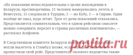 «Готовят себе алиби»: СК Беларуси рассказал о допросе российских наемников