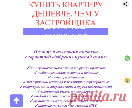 Риэлтор в Мытищах Продажа квартир, земельных участков, дач, домов. Обмен жилья, покупка новостройки. Одобрение ипотеки в Мытищах | Новостройки и вторичка Москвы Подмосковья и Санкт-Петербурга