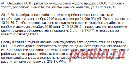 в какие органы обращаться если не полностью платят зарплату: 8 тыс изображений найдено в Яндекс.Картинках