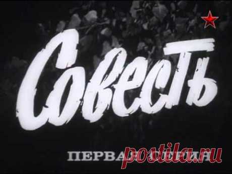 Совесть (1974) - детектив