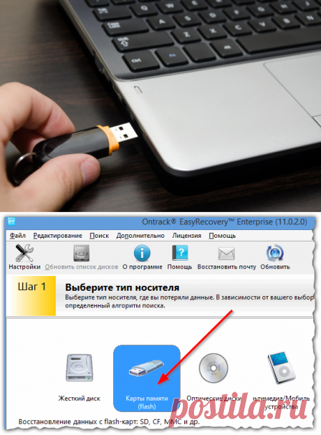 Восстановление, форматирование и тестирование флешки - программы для работы с USB-накопителем, описание