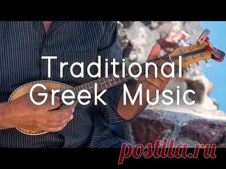 Traditional Greek Music | Sirtaki and Bouzouki instrumentals | Sounds Like Greece