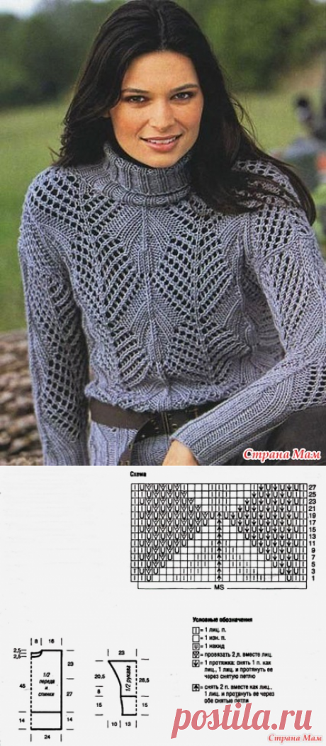 Ажурный свитер "Осенняя листва" - Вязание - Страна Мам