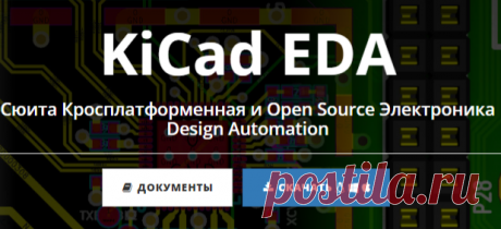 KiCad EDA