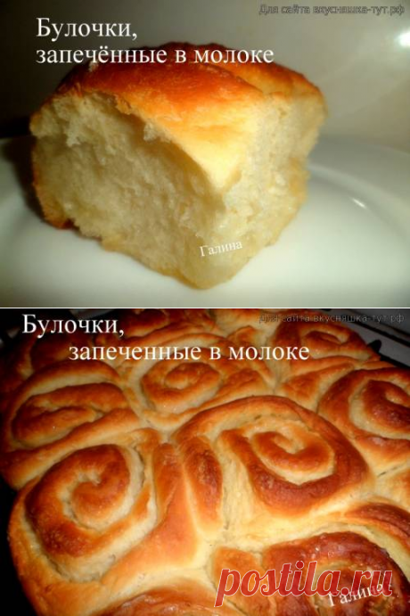 Булочки,запеченные в молоке - Готовим сами