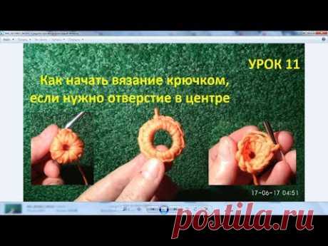 Уроки вязания крючком для начинающих/ Crochet and knitting/ Как начать вязание крючком