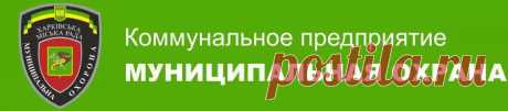 Стоимость услуг охраны: Тарифы, Цены на охранные услуги в Харькове