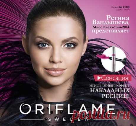 Поддержка продаж – Раздел для Консультантов | Oriflame cosmetics