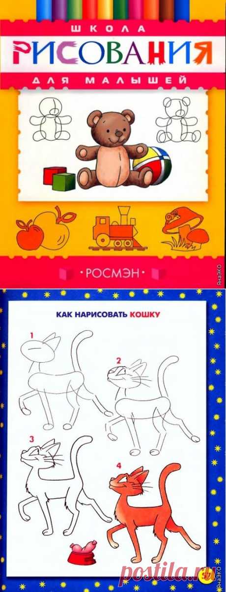 Книга Школа рисования для малышей