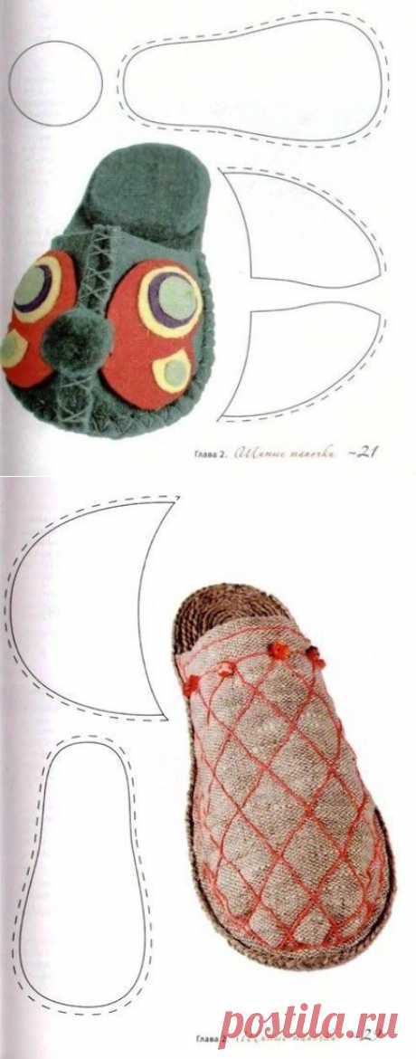 Несколько выкроек для тапочек - Рукоделие