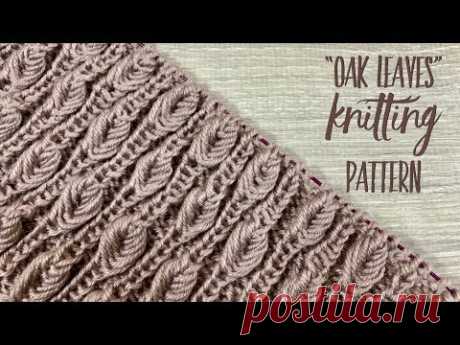 Вяжем красивый УЗОР СПИЦАМИ "OAK LEAVES" 🍃 / Amazing Knitting Pattern