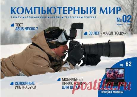 KompMir_02-2014.pdf — Яндекс.Диск