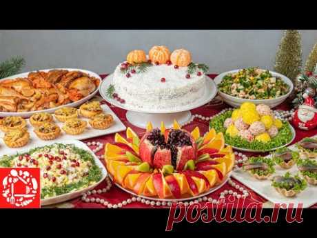 Бюджетное Меню на Новый год 2022! Готовлю 8 блюд на Праздничный стол: салаты, закуски, торт и мясо