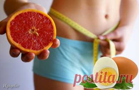 Диета «Яйцо и грейпфрут» | ПолонСил.ру - социальная сеть здоровья