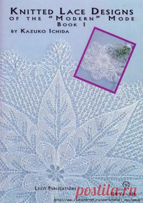 Альбом «Knitted lace designs of the "Modern"»/скатерти салфетки-спицы/