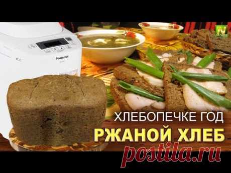 [Natalex] Ржаной хлеб "Заварной", хлебопечка "Panasonic SD-2501 wst" год спустя...
