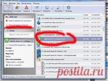 Программа для удаления неудаляемых программ