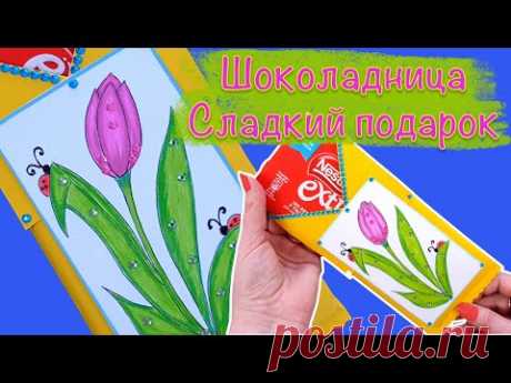 DIY Открытки с сюрпризом Своими руками. Подарок для мамы своими руками. Открытка своими руками.