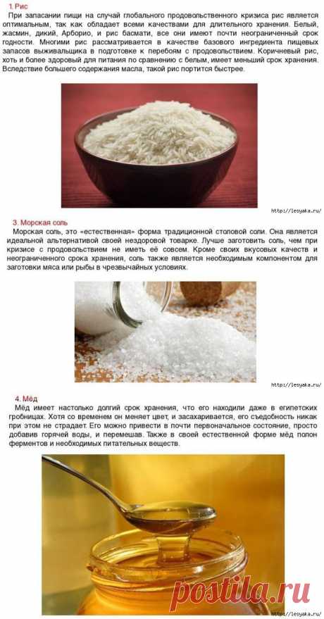 6 продуктов, которые можно хранить всю жизнь