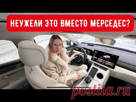 НЕУЖЕЛИ ЭТО ЗАМЕНИТ MERCEDES? Дешевле в 2 раза, но хорошо ли? AITO