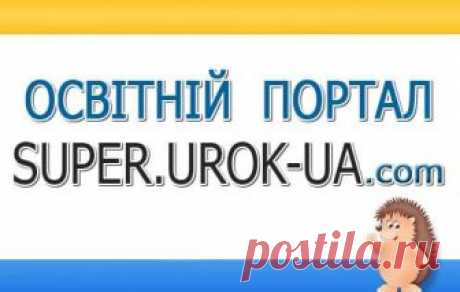 Відкриті уроки для учнів 2-х класів з предмету музичного мистецтва