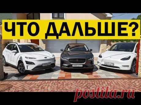 ЭКСПЕРИМЕНТ! Смертельная Битва Tesla Model Y VS Hyundai Kona VS Jaguar I Pace