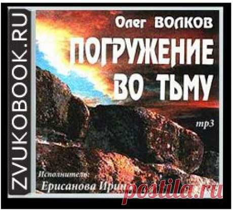 10 хороших аудиокниг от ZvukoBook.ru. 13-й выпуск