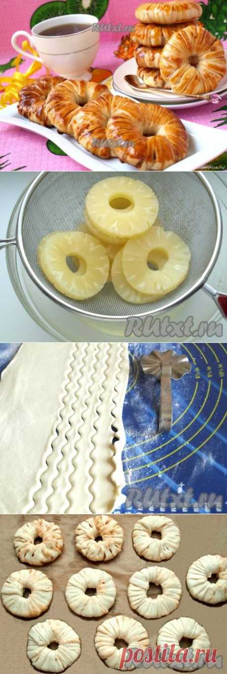 Гавайская выпечка - кольца ананасов в слоёном тесте.