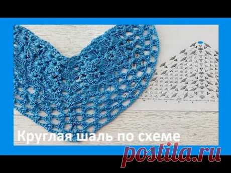 Круглая ШАЛЬ по схеме , ВЯЗАНИЕ  крючком ,  crochet shawl  (шаль № 412)