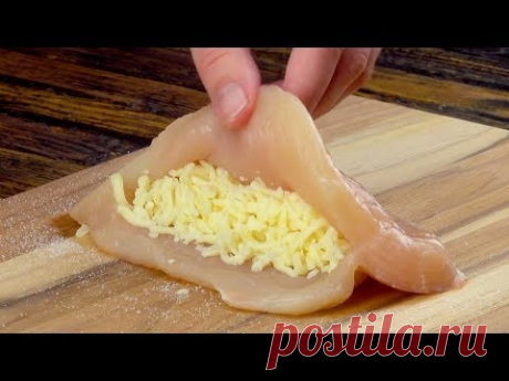 Наполняем куриные грудки сыром и закрываем. Так просто и вкусно!