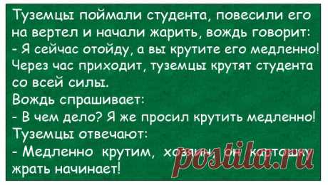 Встреча новых русских