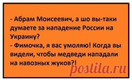 Моня звонит из Израиля другу в Одессу: — Сеня, что там у вас творится?