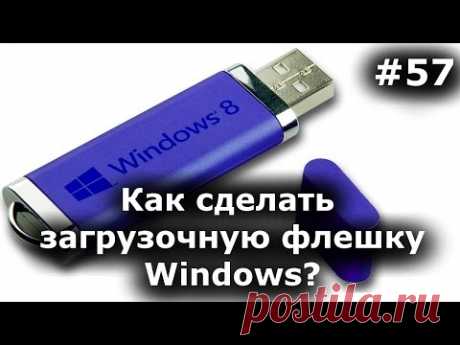 Пошаговая инструкция по пользованию флэшкой | Компьютер для пенсионеров