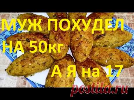 ВКУСНЫЕ КОТЛЕТЫ ДЛЯ НАШЕЙ ДИЕТЫ ! МУЖ ПОХУДЕЛ НА 50КГ, А Я НА17! ЧАСТЬ№47 !СЫТНЫЕ И МАЛОКАЛОРИЙНЫЕ !