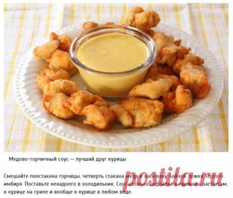 Вкуснейшие соусы, которые можно приготовить дома.