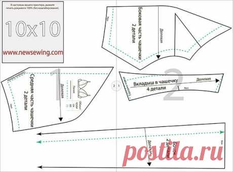Бюстгальтер. Готовая выкройка.