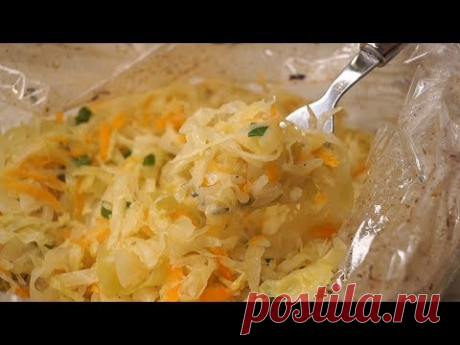 Чудо Капуста в пакете! Все смешали и забыли, а вкус ни с чем не сравнить!