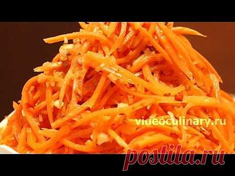 Морковь по-корейски – морковча - Видеокулинария.рф - видео-рецепты Бабушки Эммы